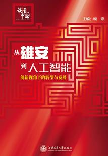 辅助升级系统