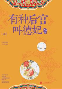修仙的将军