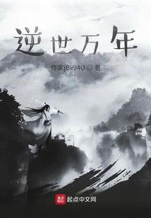 一生倾城逆天