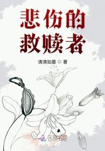 血魔的传说