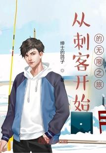 独守空房三十载