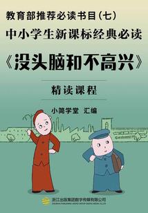 安纳海姆的守望者