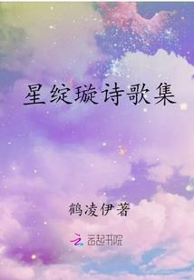 零殿鬼迹