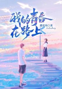 堕入深渊的末世
