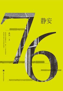 微苦的柠檬