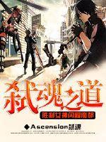 武时，天麟变