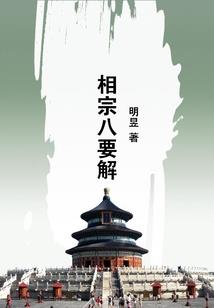 凌驾苍生
