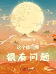 网游之携美封圣