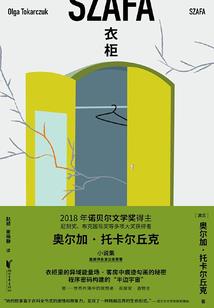 江南的心计