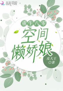 真假