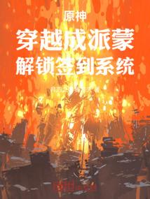 锋火之战