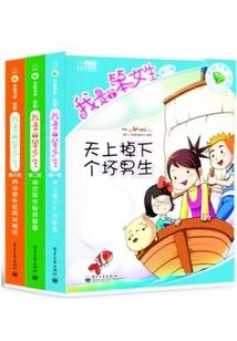 一个仙的传记