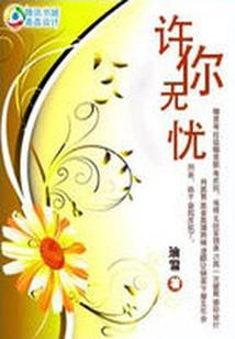 佛系穿越法