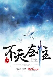 酋长威武