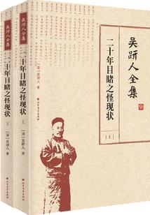 狐仙大人轻点爱