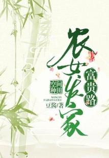 大隋帝女传