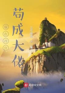 血与火的救赎