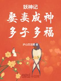 她传