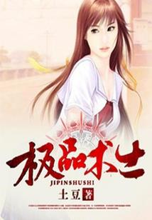 霸道前夫