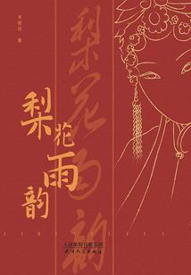 明月神