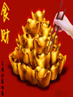 漆夜之刃