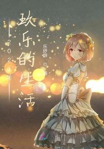 早安，我的学长大人