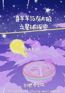 变形追爱