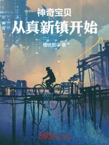 从变身开始的生活