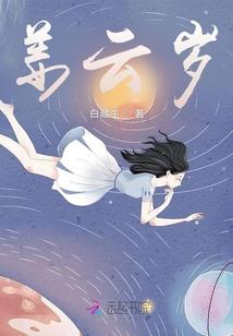 时光岁月皆有你我