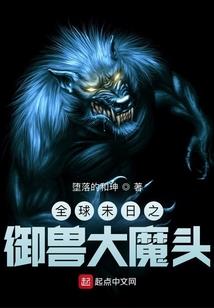 恶魔歌族