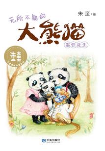 爱情谎言之我怕辜负你