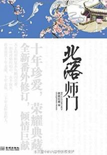 星空炼药师
