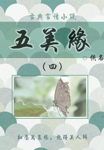 重生美人计