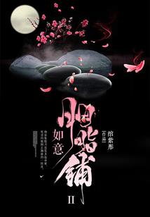 鬼才妹子请小心