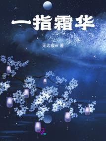青梅无猜