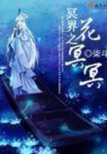 问道诸天万界