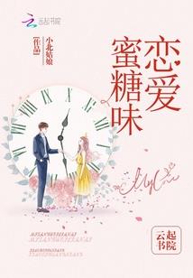 囚爱狂夫