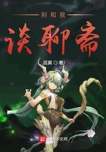 尘缘仙劫