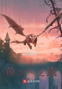 什么？你让废物的我拯救世界！