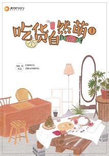 花墨砂之腹黑妖孽强宠无心妻