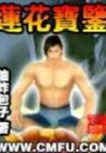 普通人的路途