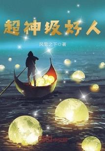 吸血女王的一生