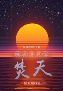 归来公主PK霸道校草