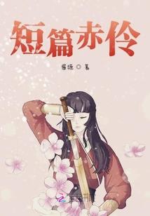 大荔的爱情小扎