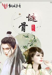 神箭破除