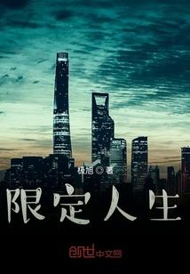 山里走出的罪民