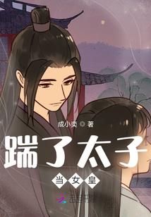 南柯帝妃传