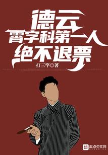 来自星星的极品老婆