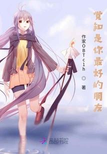 大预言师在都市