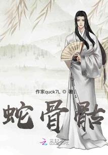 本座穿越时空找媳妇